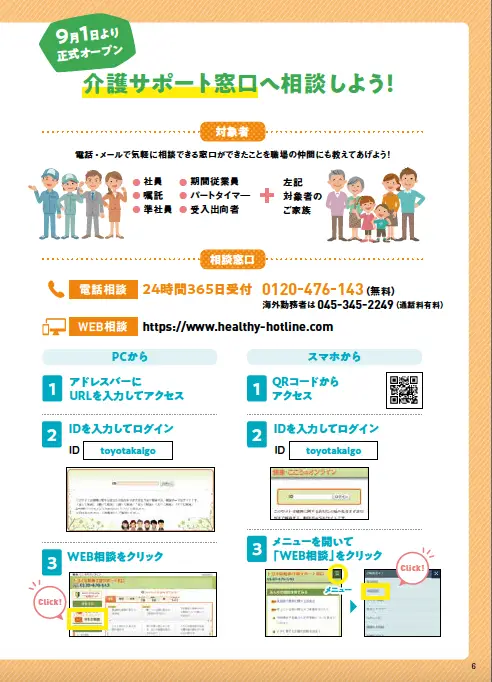 トヨタ自動車労働組合