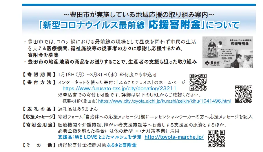 トヨタ自動車労働組合