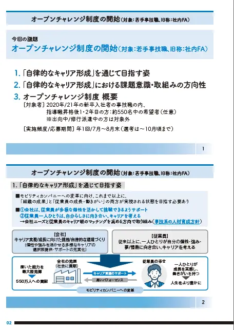 トヨタ自動車労働組合