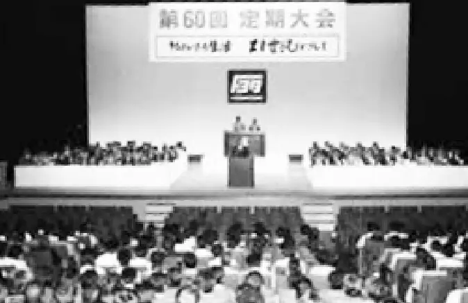 トヨタ自動車労働組合